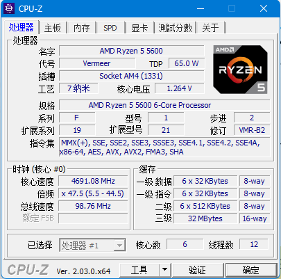 目前我用的cpu